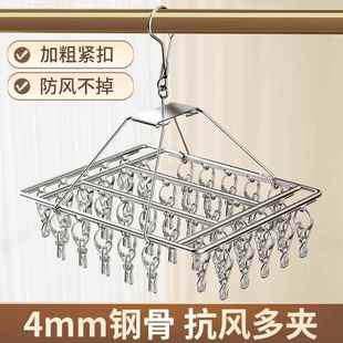 不锈钢多夹子晾衣架防风家用多功能宿舍学生挂钩可旋转晒袜子神器