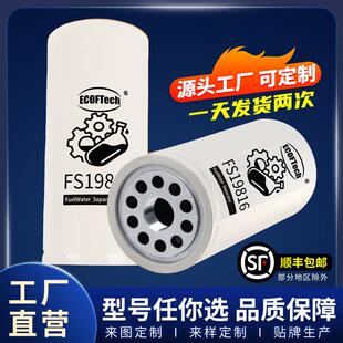 fs19816液压油滤芯油水分离不锈钢滤芯工程机械车辆用配件滤清器