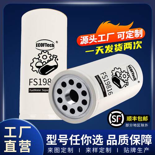 fs19816液压油滤芯油水分离不锈钢滤芯工程机械车辆用配件滤清器