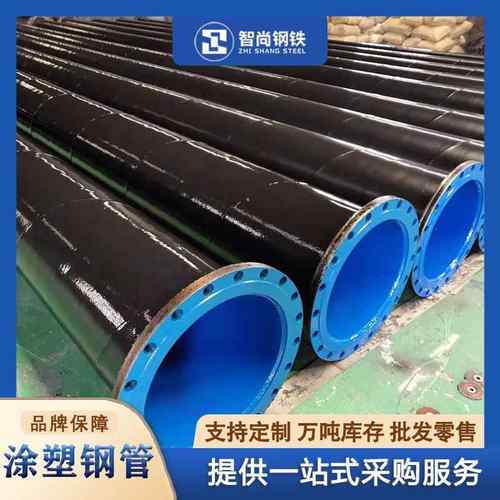 涂塑钢管3pe防腐钢管排水用 大口径法兰连接内外复合涂塑螺旋钢管