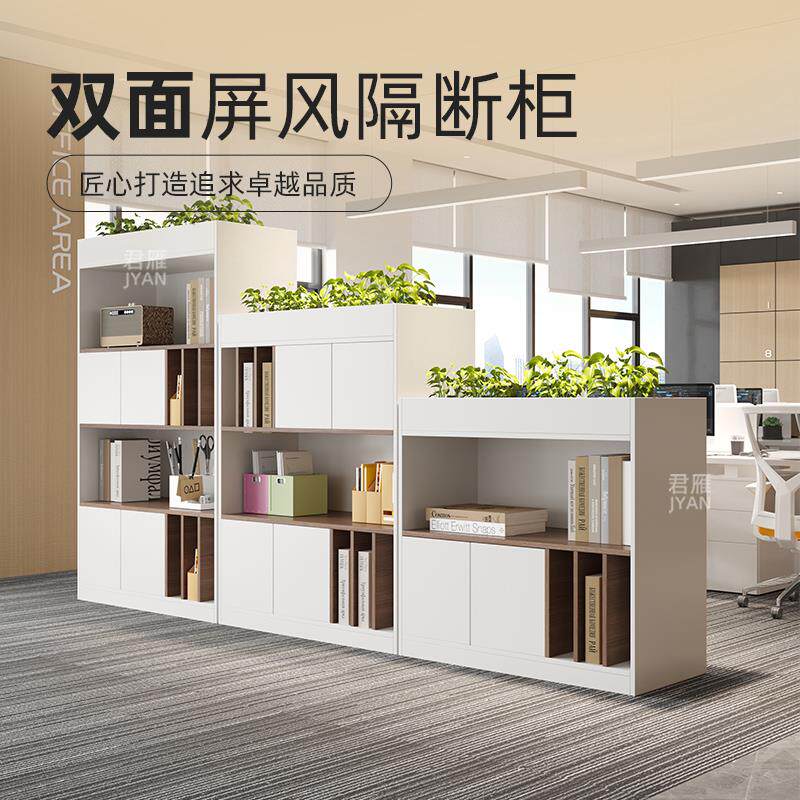 办公室木质隔断柜文件柜储物柜屏风装饰花槽柜置物架工位多层边柜