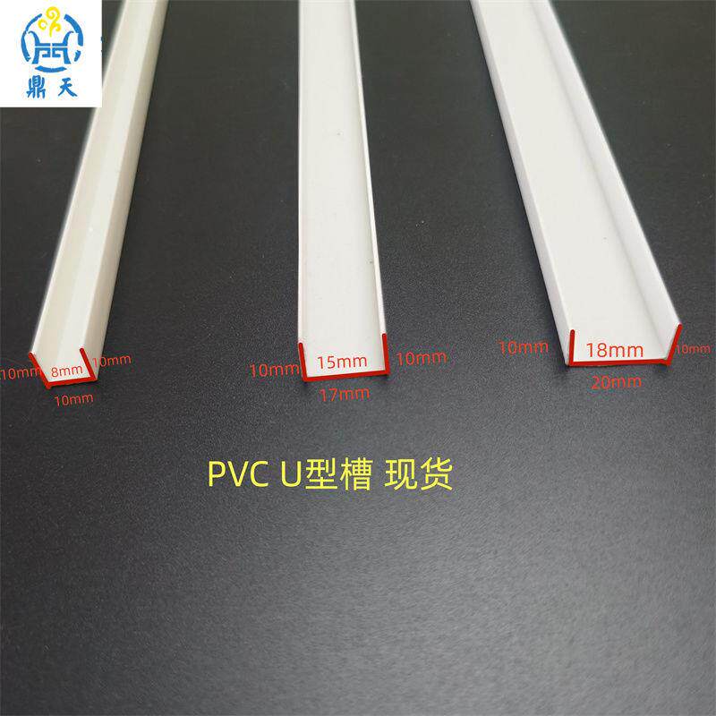 pvc塑料U型线条白色护角收边条工艺槽收口包边压边装饰条分隔角线