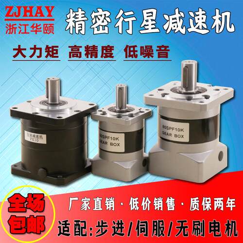 精密行星减速机42/57/86/110步进马达40/60/80/120伺服马达减速器