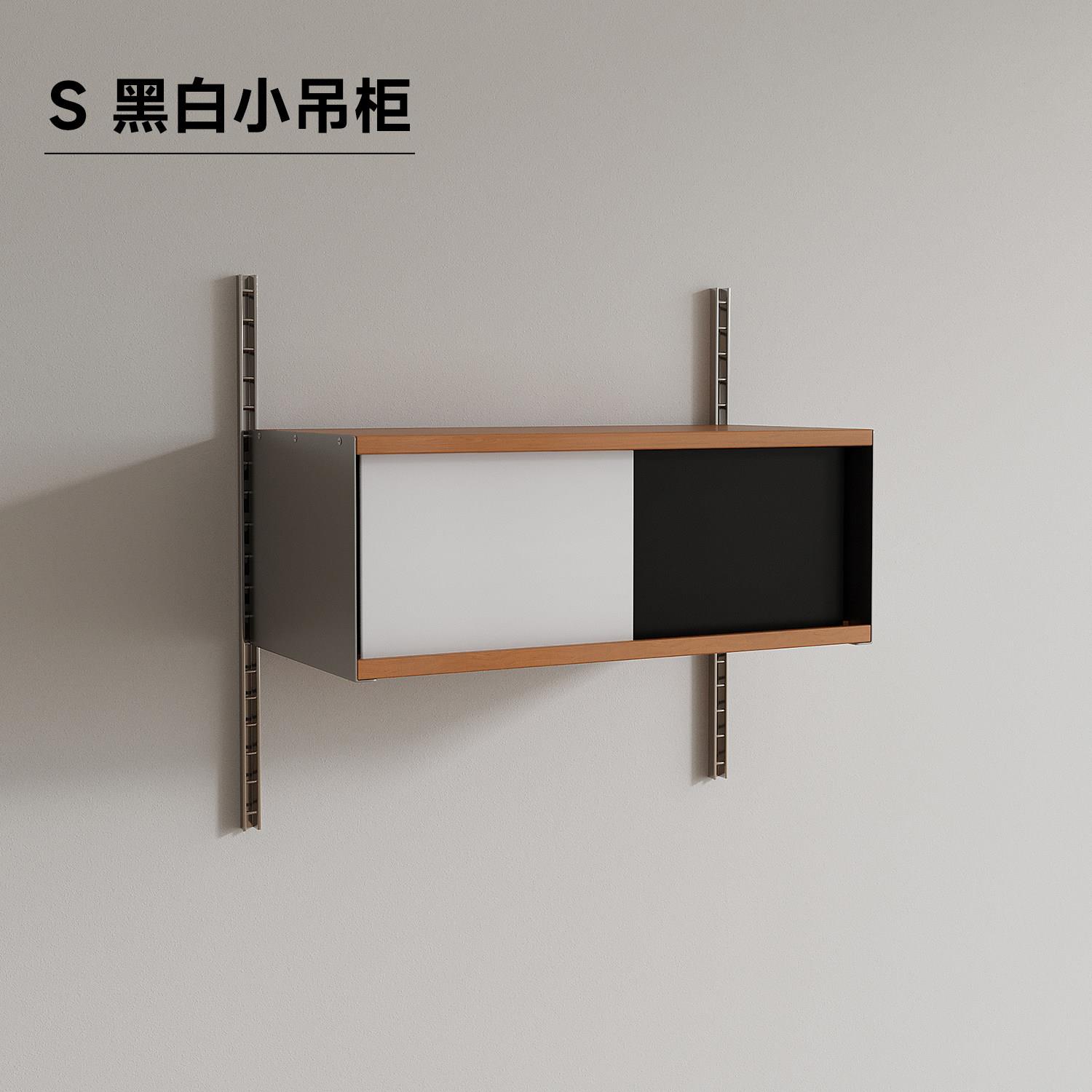 SUGER书格【拼色小吊柜】壁挂式黑白推拉柜包豪斯组合置物架