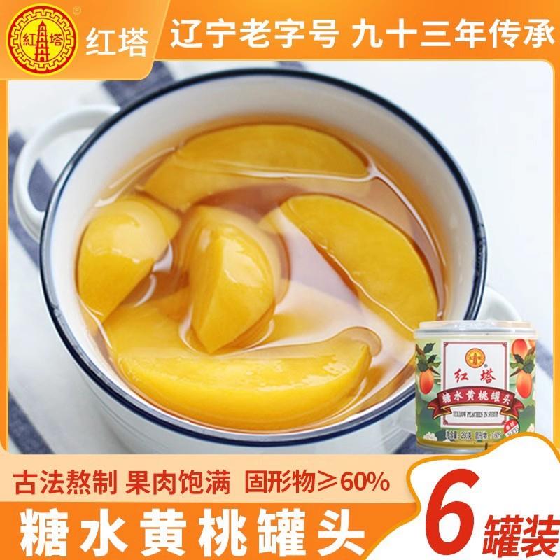 糖水黄桃罐头260*6罐午后零食水果罐头即食整箱桃条