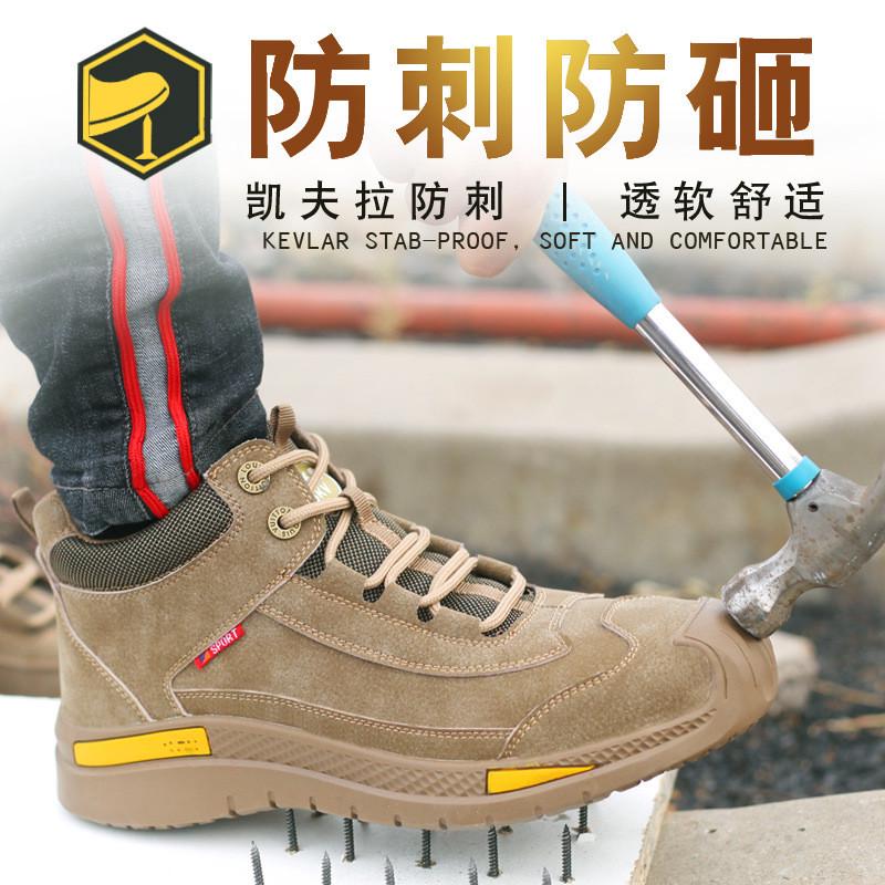 劳保鞋防砸防刺穿钢包头四季工作男安全底新款工轻便秋冬防水工地