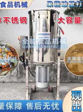 全瑜商用新鲜萝卜土豆打泥机果蔬加水高速破壁打浆机一机多用