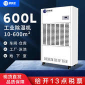 除湿机工业大功率地下室车间配电室实验室大型仓库防潮烘干抽湿机