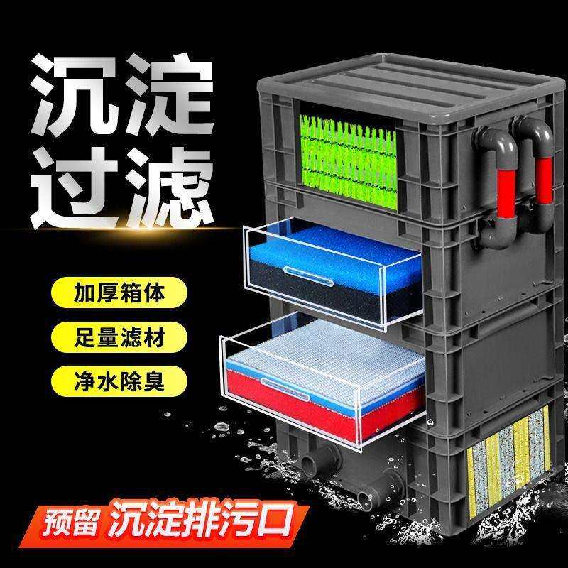 滴流盒干湿分离鱼缸过滤器沼泽户外循环系统周转箱鱼池过滤箱净水