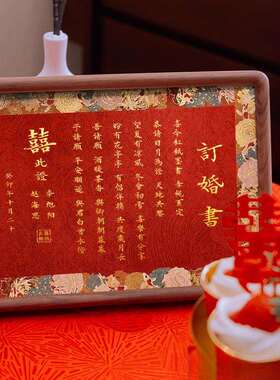 订婚书中国风复古婚书简约相框送日子书纪念摆台hcds其他