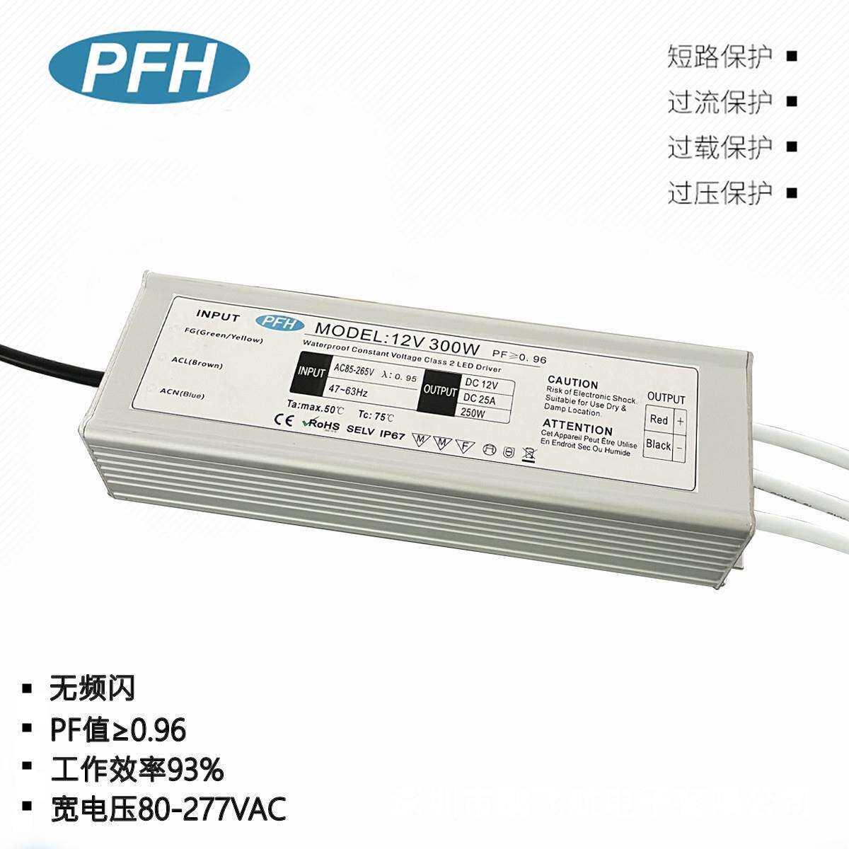 厂家生产300W无频闪户外LED灯电源 高PF值24V300W防水开关电源