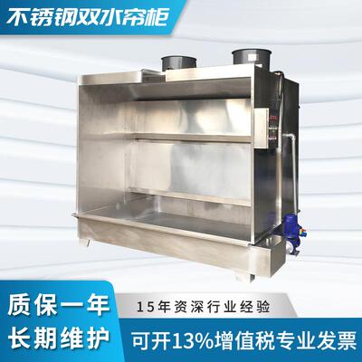 不锈钢镀锌板双喷漆水帘柜 水帘喷漆柜 涂装除尘设备旋风除尘器