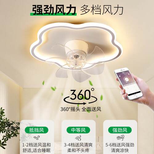 风扇吸顶灯卧室灯现代简约餐厅灯一体摇头电扇灯云朵房间吸顶L263