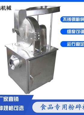 40型风冷式辣椒粉碎机，调味品小型打粉机可试料