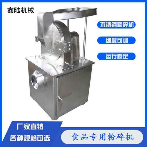 牌红薯片红薯淀粉筛网式粉碎机细度可调可来试料