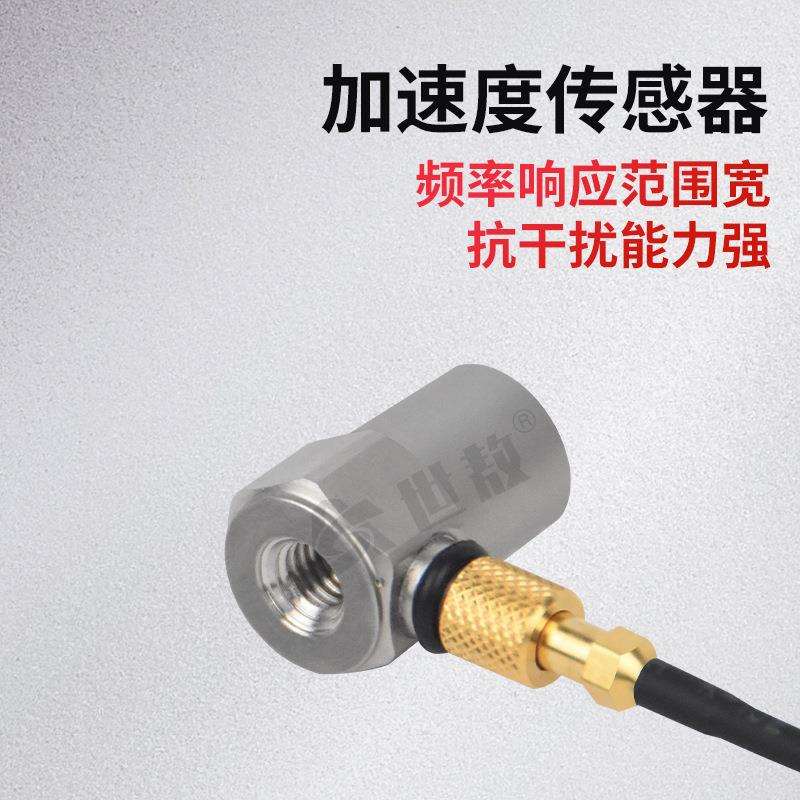 879加速度传感器SAPC0200频率响应范围宽抗干扰能力强