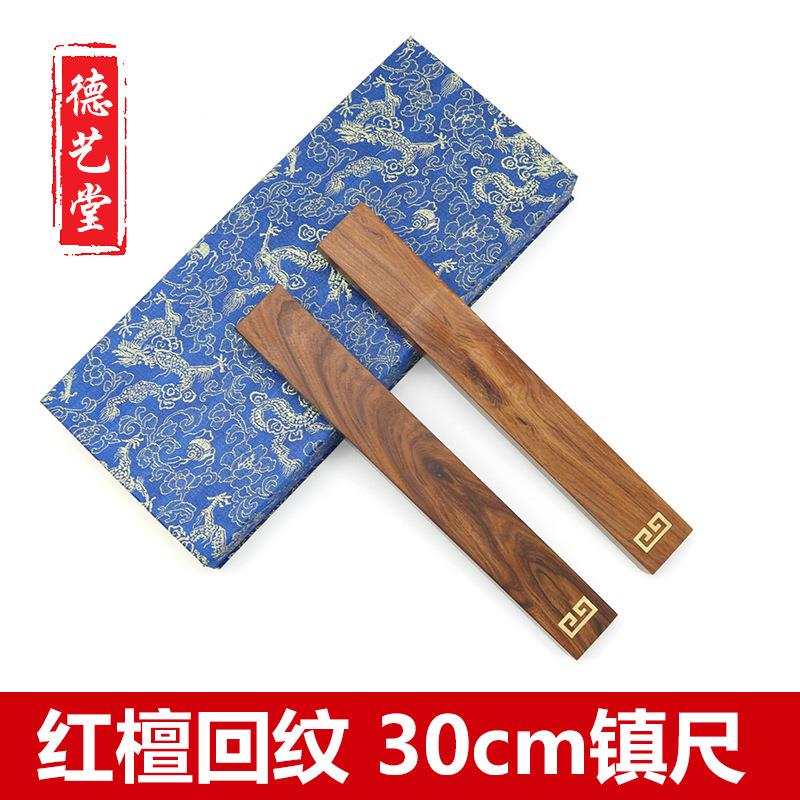 厂家红檀木回纹镇尺 木制镇纸书法文房四宝镇书镇尺