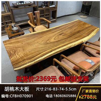 胡桃木大板桌办公桌简约会议桌家用实木学习桌餐桌天然原木画案