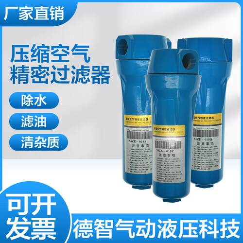 压缩空气精密过滤器滤芯size-015/035/060q/p/s空压机油水分离器