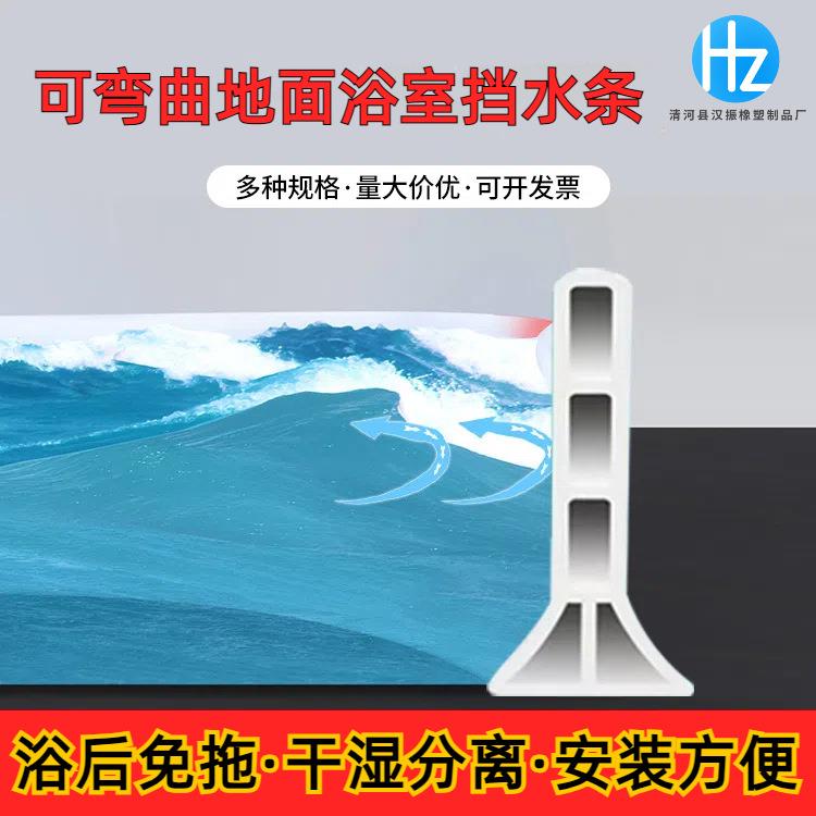 浴室防水条卫生间浴室洗澡间自粘地面挡水隔水条淋浴门槛水坝屏障