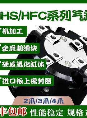 MHS2手指气缸机械手夹爪HFCI三爪气动卡盘夹具16D/20D/32D/40D/63