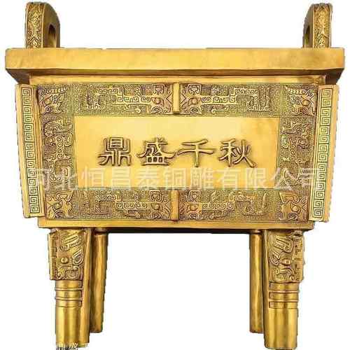 公司大铜鼎摆件户外青铜司母戊鼎三足鼎盛千秋开业礼品铜工艺品