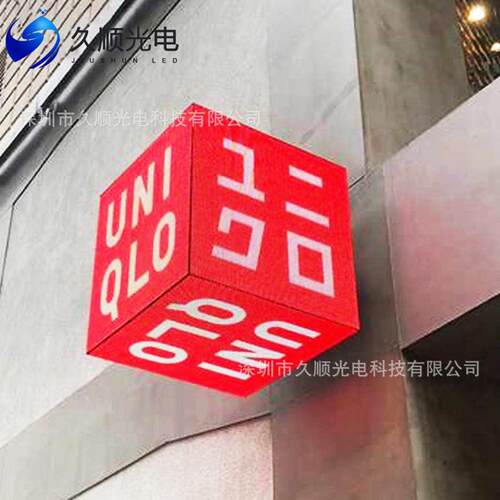 室内户外p2.5p3p4p5招牌广告展厅高清电子全彩led显示屏led魔方屏