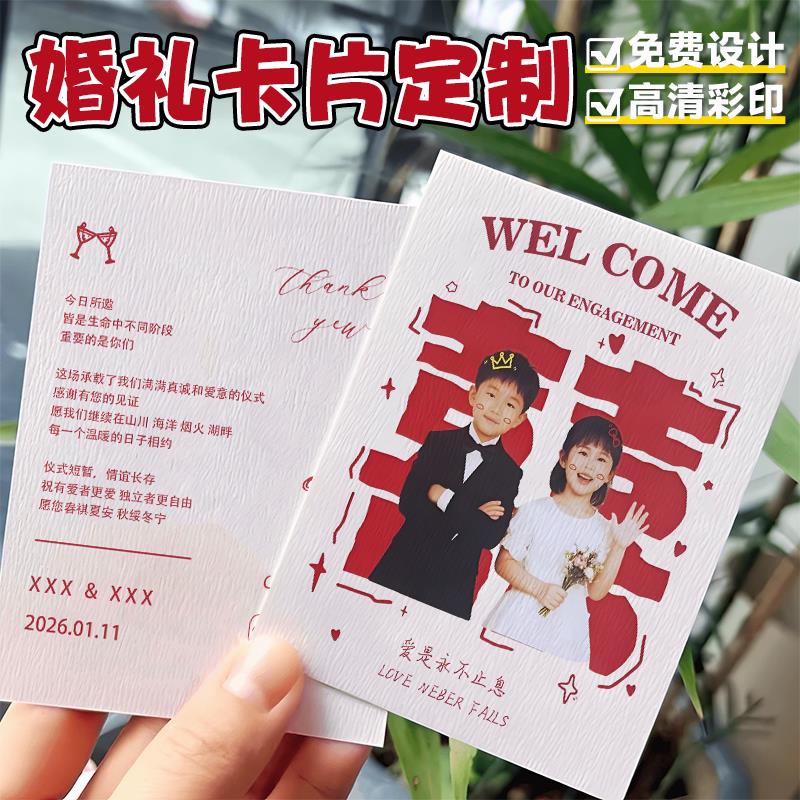 婚礼卡片定制结婚祝福语留言卡纸订婚宴答谢誓言餐盘复古感谢贺卡