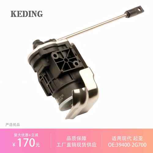 394002G700 适用现代起亚、圣达菲涡轮增压电子执行器39400-2G700