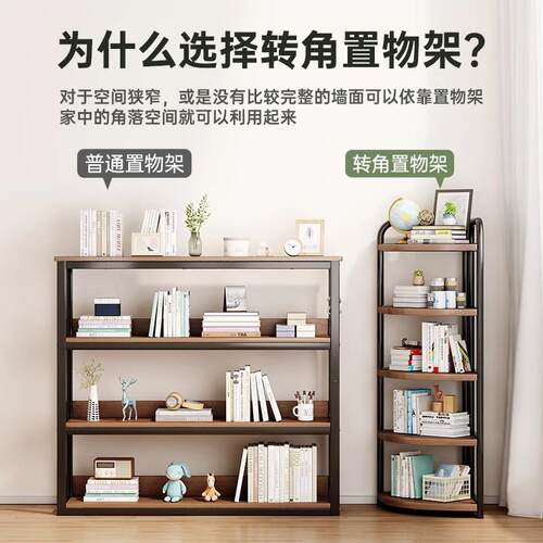 外贸源头厂家直供书架拐角书柜一体靠墙多层转角铁艺置物架优品