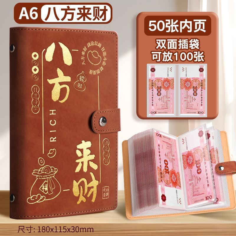存钱本内页大容量收纳册纪念钞收藏册子纸币钱币理财袋票夹25年新