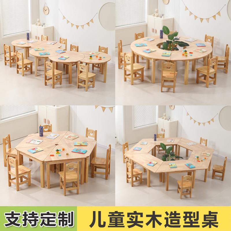 幼儿园实木桌椅组合儿童橡木游戏组合桌早教学习桌绘画 画桌美工