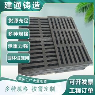 球墨铸铁雨水篦子排水沟盖板下水道雨水口铸铁篦子花纹单箅子