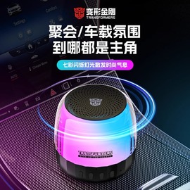 变形金刚蓝牙音响家用无线小型高音质(高音质，)车载小音箱迷你重低音炮