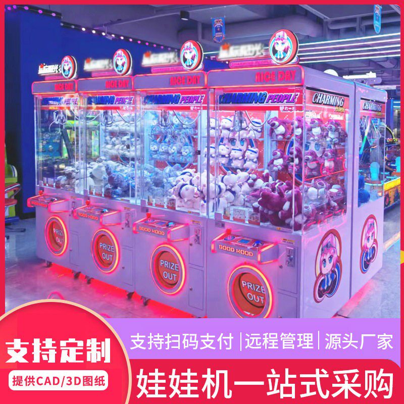 抓娃娃机夹公仔机大型商用网红全透明夹娃娃机投币扫码礼品机