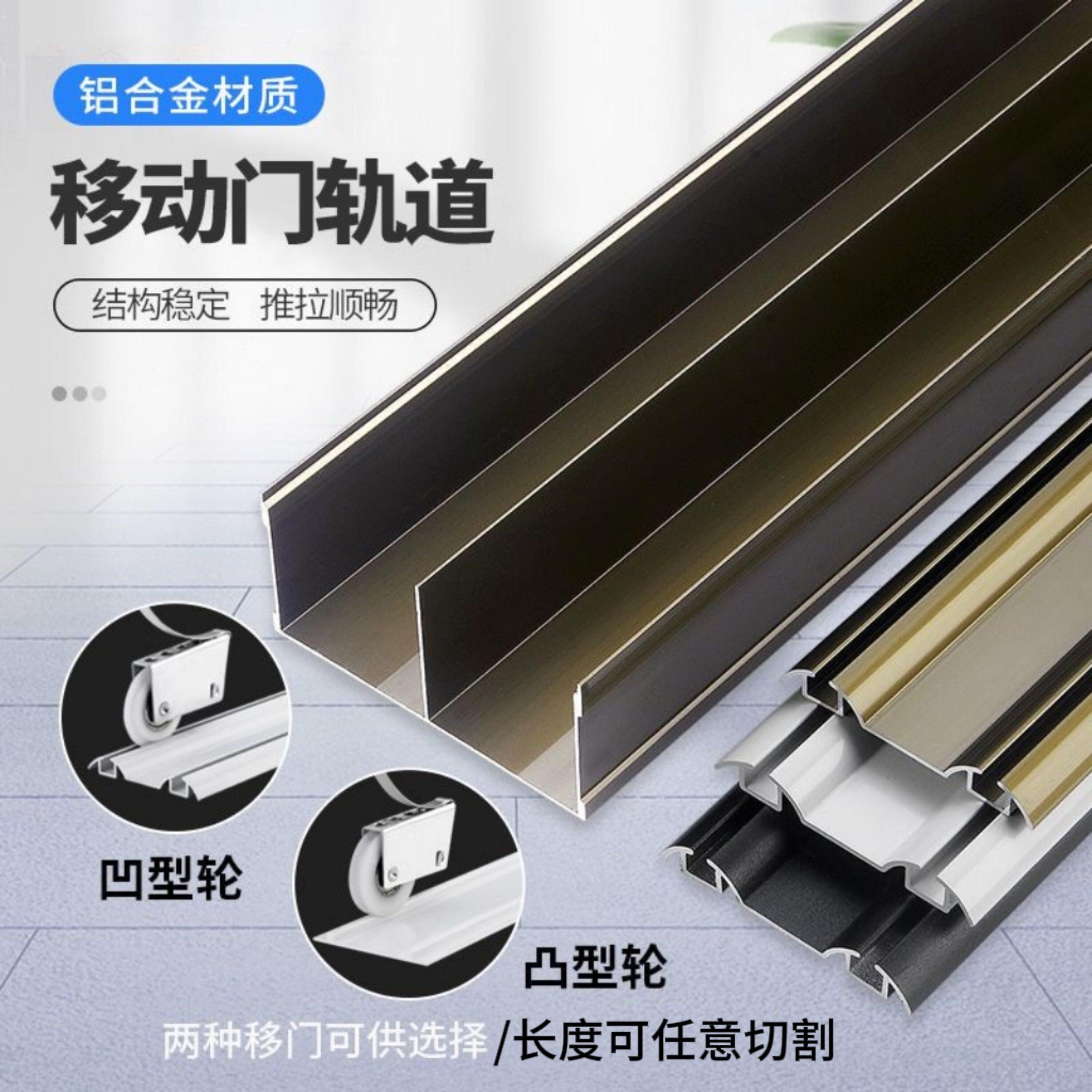 铝合金双轨道加厚移门免开槽拉门玻璃拉门衣柜门上下加长款滑轨