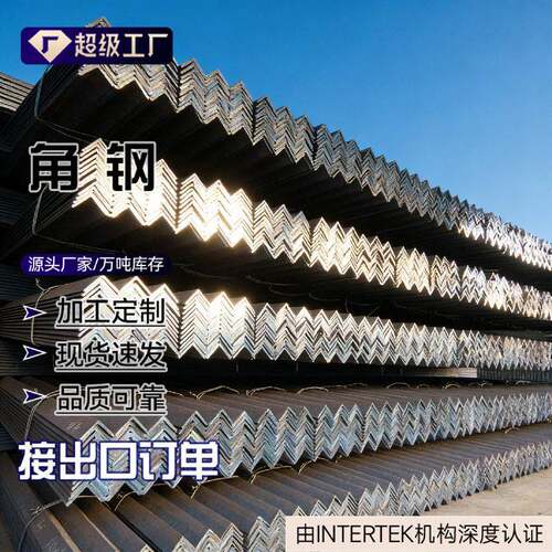 40*4050*50热轧角钢Q355B等边材质规格齐全无锡仓库太阳能支架