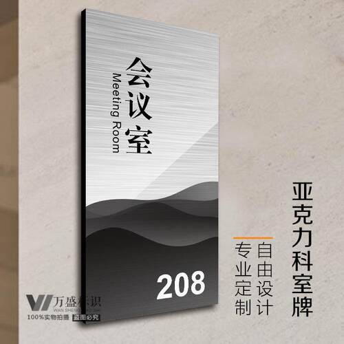 亚克力科室牌定做水牌定制银拉丝公司门牌办公室门牌部门牌提示牌
