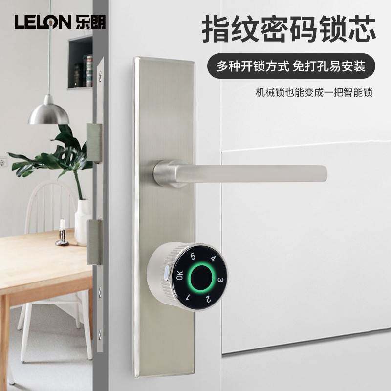 跨境家用入户门智能锁芯涂鸦指纹密码锁芯免改孔室内木门智能锁