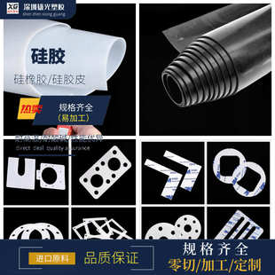 耐高温黑白色硅胶板垫片硅橡胶垫片材密封圈板软胶皮235810mm加工