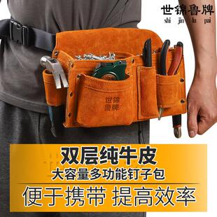 牛皮钉子包兜建筑木工专用耐磨腰包装修维修工地多功能腰兜工具包