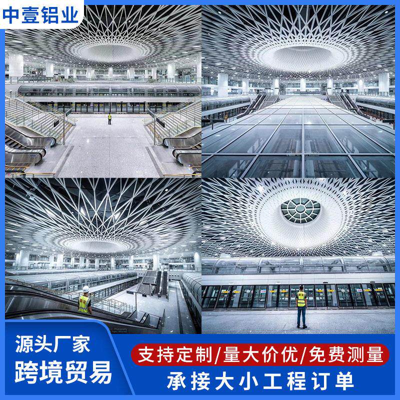 放射造型艺术铝板天花地铁站会展中心装饰铝板免费测量定 制