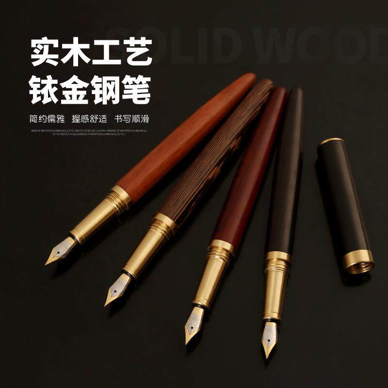 厂家黄铜檀木墨水笔复古商务墨囊钢笔创意个性工艺礼品笔刻字