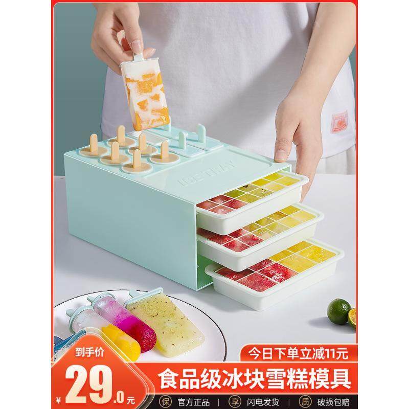 冰块冰格制冰雪糕模具冰球冰盒冰淇淋食品级冰棒冰棍自制diy冰糕