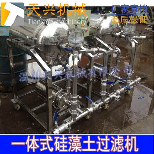 果汁白酒硅藻土过滤机不锈钢一体式硅藻土过滤器