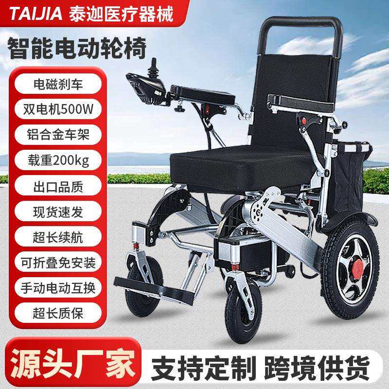 电动轮椅铝合金款全自动可折叠老人残疾人长续航代步车轻便折叠