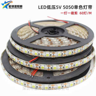 5050滴胶防水5V超高亮单色LED灯带 一米60珠 白光暖白高亮软灯条