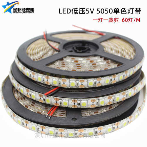 5050滴胶防水5V超高亮单色LED灯带 白光暖白高亮软灯条 一米60珠