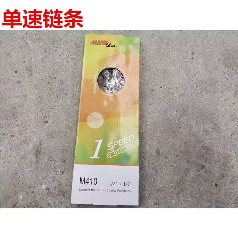 山地公路变速车6789速链子自行车链条18 21 24 27速单车魔术扣