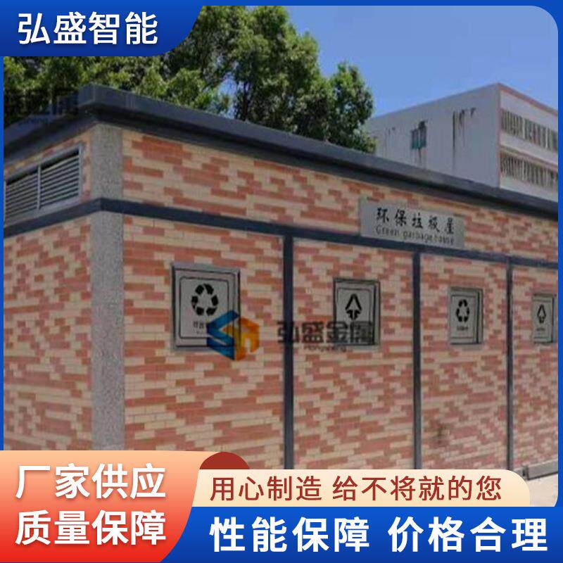 垃圾房户外小区智能四分类垃圾房厂家供应校园投放垃圾分类房